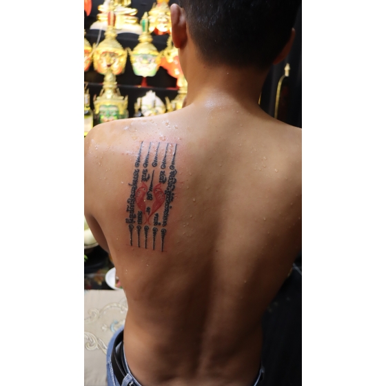 SAKYANT HAH TAEW SALIKA