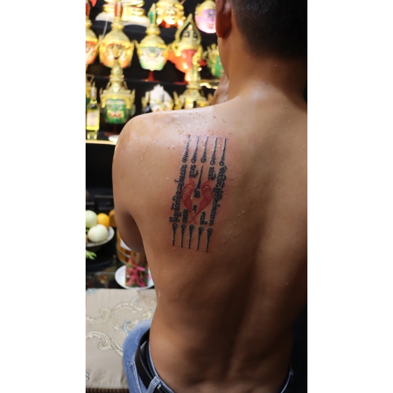 SAKYANT HAH TAEW SALIKA