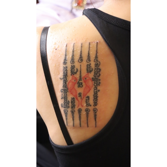 SAKYANT HAH TAEW SALIKA